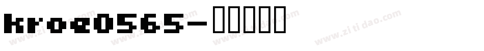 kroe0565字体转换