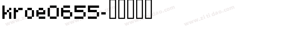 kroe0655字体转换