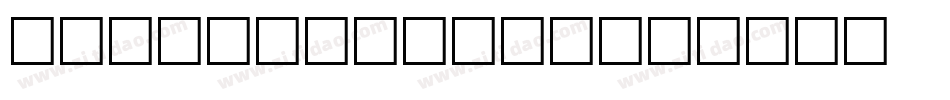 OdorMeanChey字体转换