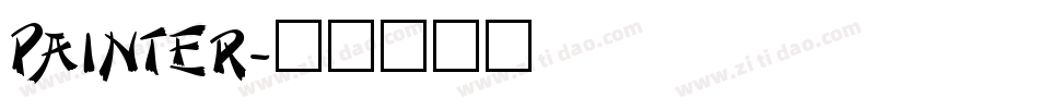 PAINTER字体转换