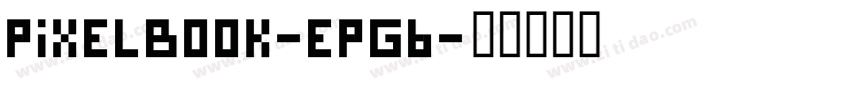 PixelBook-ePG6字体转换