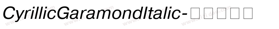 CyrillicGaramondItalic字体转换