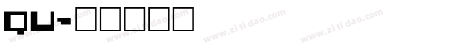 QU字体转换