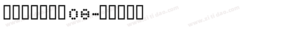 叶根友刀锋黑草08字体转换