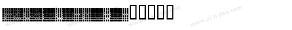 FZCaiYun-M09S字体转换