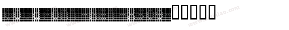 GoodfonT-NET-XS09字体转换
