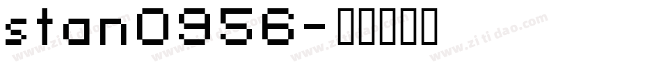 stan0956字体转换