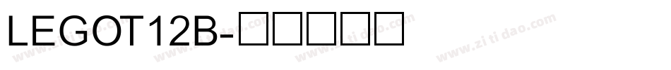 LEGOT12B字体转换