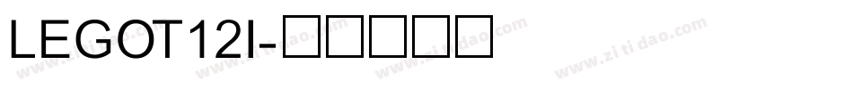 LEGOT12I字体转换