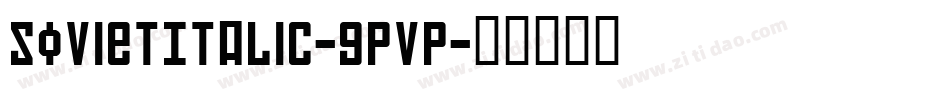 SovietItalic-gPVP字体转换