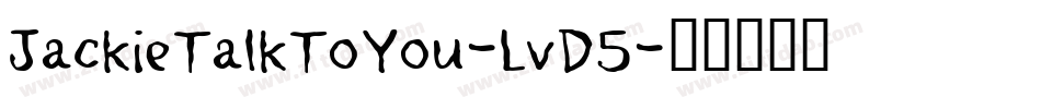 JackieTalkToYou-LvD5字体转换