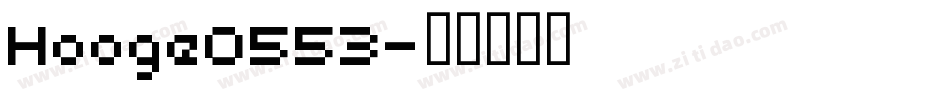Hooge0553字体转换