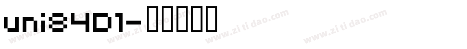 uni84D1字体转换