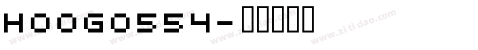 HOOG0554字体转换