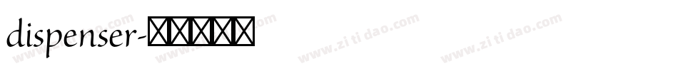 dispenser字体转换