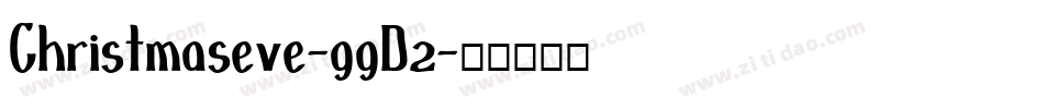 Christmaseve-99D2字体转换