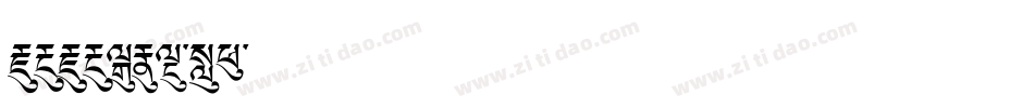 ededris-a1字体转换
