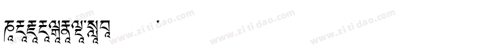 Ededris-a2转换器字体转换