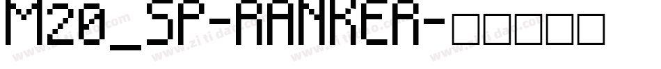M20_SP-RANKER字体转换