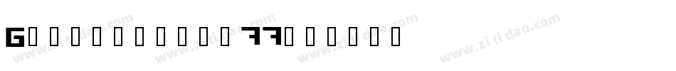 Georado-vmg77字体转换