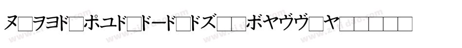 FrigateKatakanaCond-llw字体转换