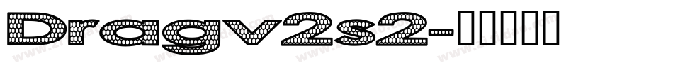Dragv2s2字体转换