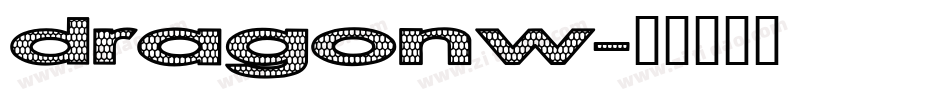 dragonw字体转换