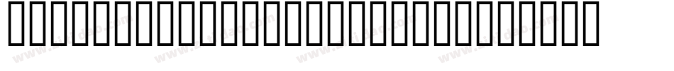 CausticMonkNormal-KOwA字体转换