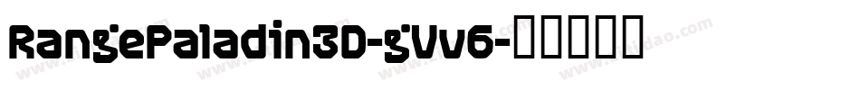 RangePaladin3D-gVv6字体转换