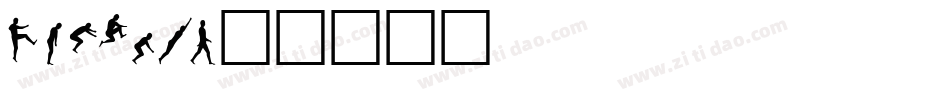 Swifty字体转换