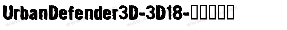 UrbanDefender3D-3D18字体转换