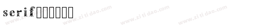serif字体转换