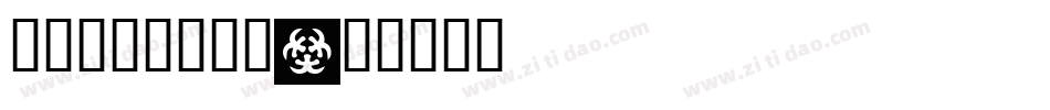 弥勒古楷体手机版字体转换