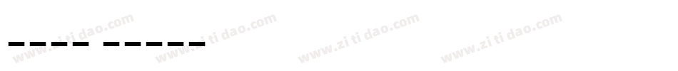 江戶忍者字体转换