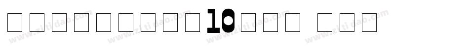 【蘑菇自制】江南调10手机版字体转换