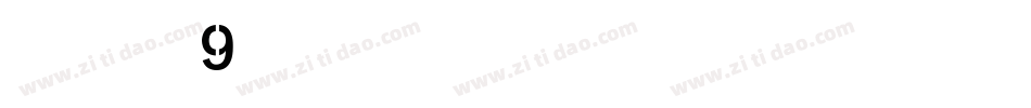 华康黑体w9手机版字体转换