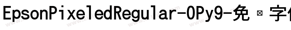EpsonPixeledRegular-0Py9字体转换