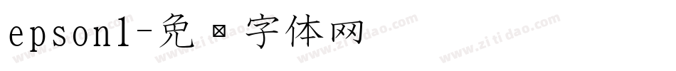 epson1字体转换
