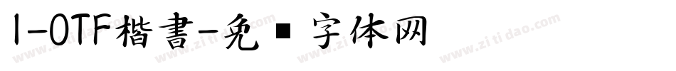 I-OTF楷書字体转换