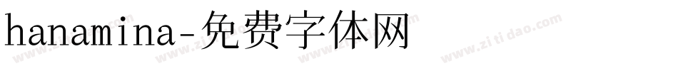 hanamina字体转换