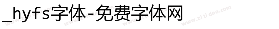 _hyfs字体字体转换