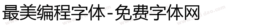最美编程字体字体转换