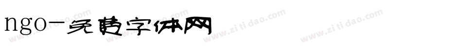 ngo字体转换