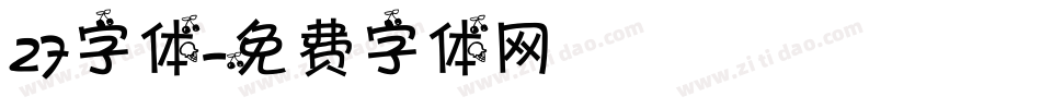 27字体字体转换