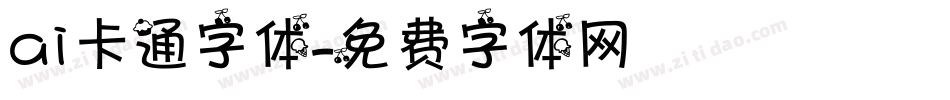 ai卡通字体字体转换