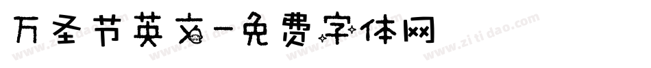 万圣节英文字体转换
