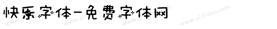 快乐字体字体转换