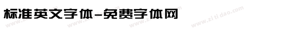 标准英文字体字体转换