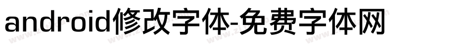 android修改字体字体转换