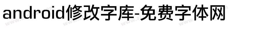 android修改字库字体转换
